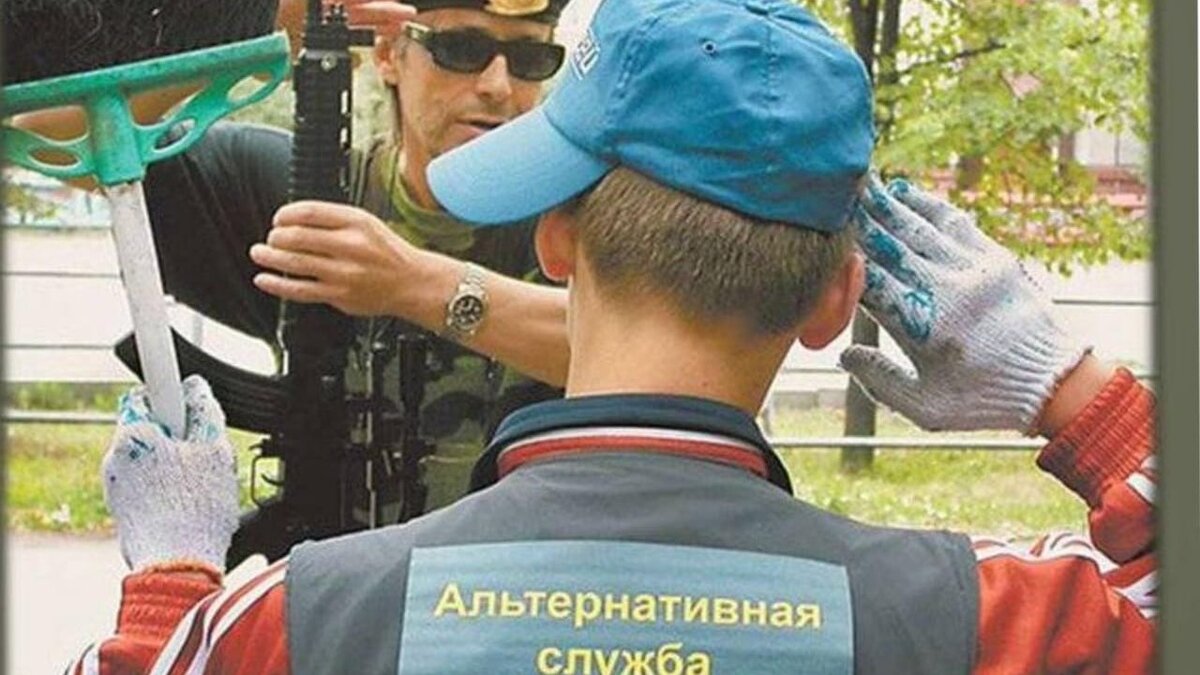     У тех, кто не хочет служить в армии, проявилась реальная возможность «откосить» фактически легально. Срочную воинскую службу можно будет заменить альтернативной работой на благо окружающей среды и сельского хозяйства. В правительстве уже подготовили поручения по этому поводу.