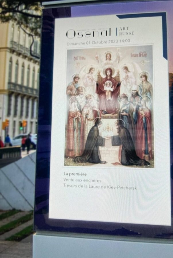 Фейковый плакат-объявление аукционного дома Osenat