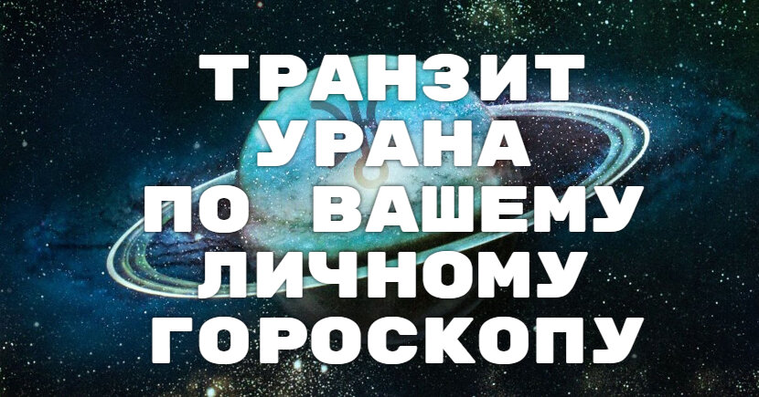 Астрология