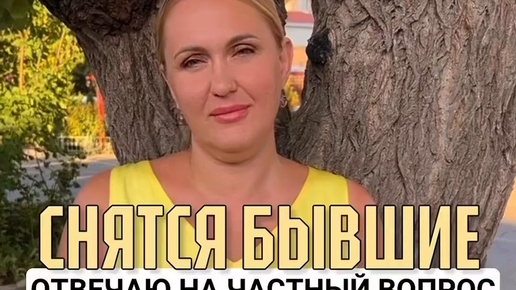 Виктория Шу | А вам снятся БЫВШИЕ? Делитесь в комментариях 👇 #магия # ...