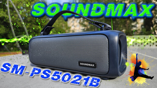 Портативная аудиосистема c SOUNDMAX SM-PS5021B Обзор музыкальной колонки