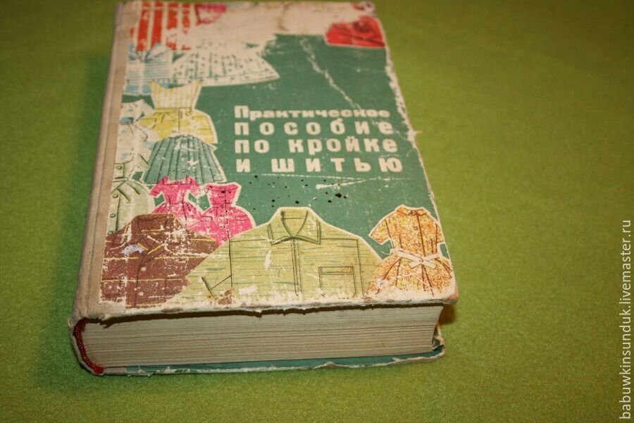 Будет сделано книга купить. Советские книги. Старые детские книги. Советские книжки для детей. Советские детские книги.