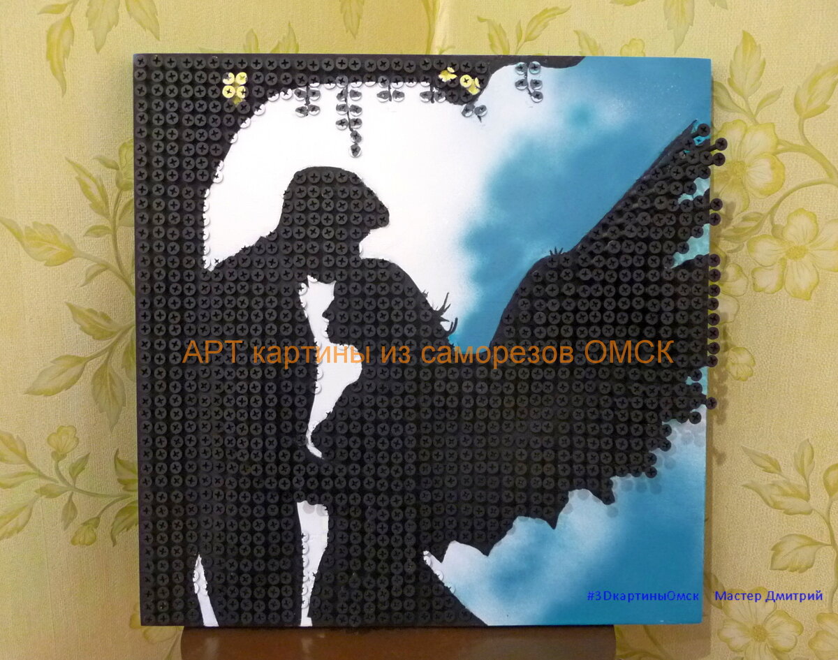 Влюбленный Ангел