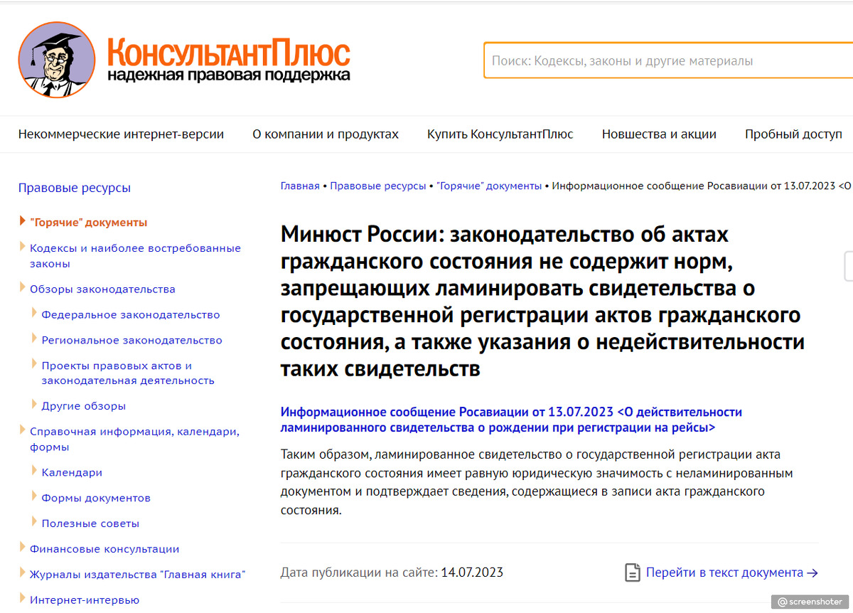 Ламинировать документы на квартиру можно? | Обыкновенная недвижимость | Дзен