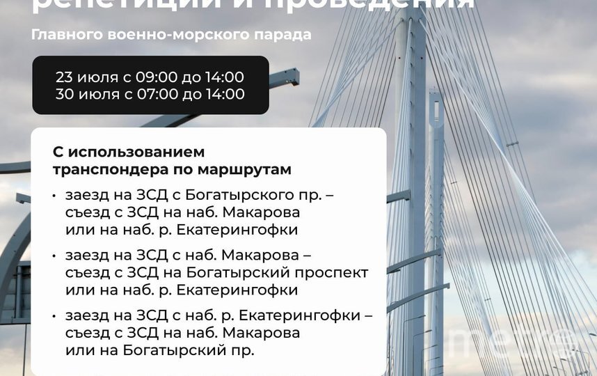    Фото: Telegram-канал правительства Санкт-Петербурга.