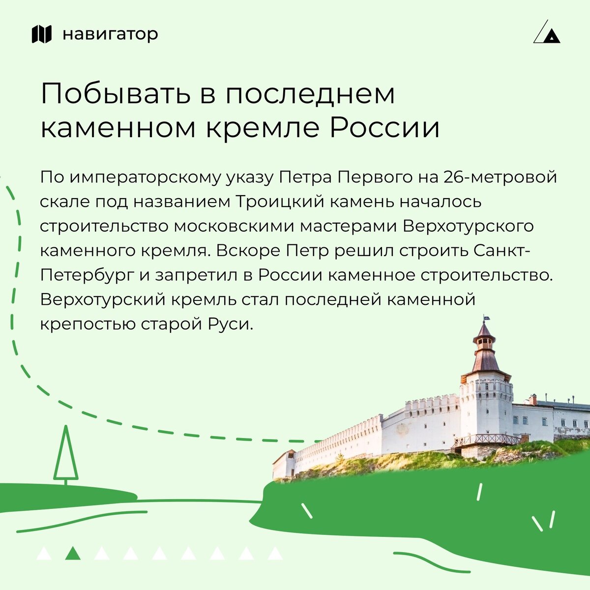 Верхотурье: кремль, храмы, музеи. Краткий путеводитель | Огненный гид из  Екатеринбурга | Дзен