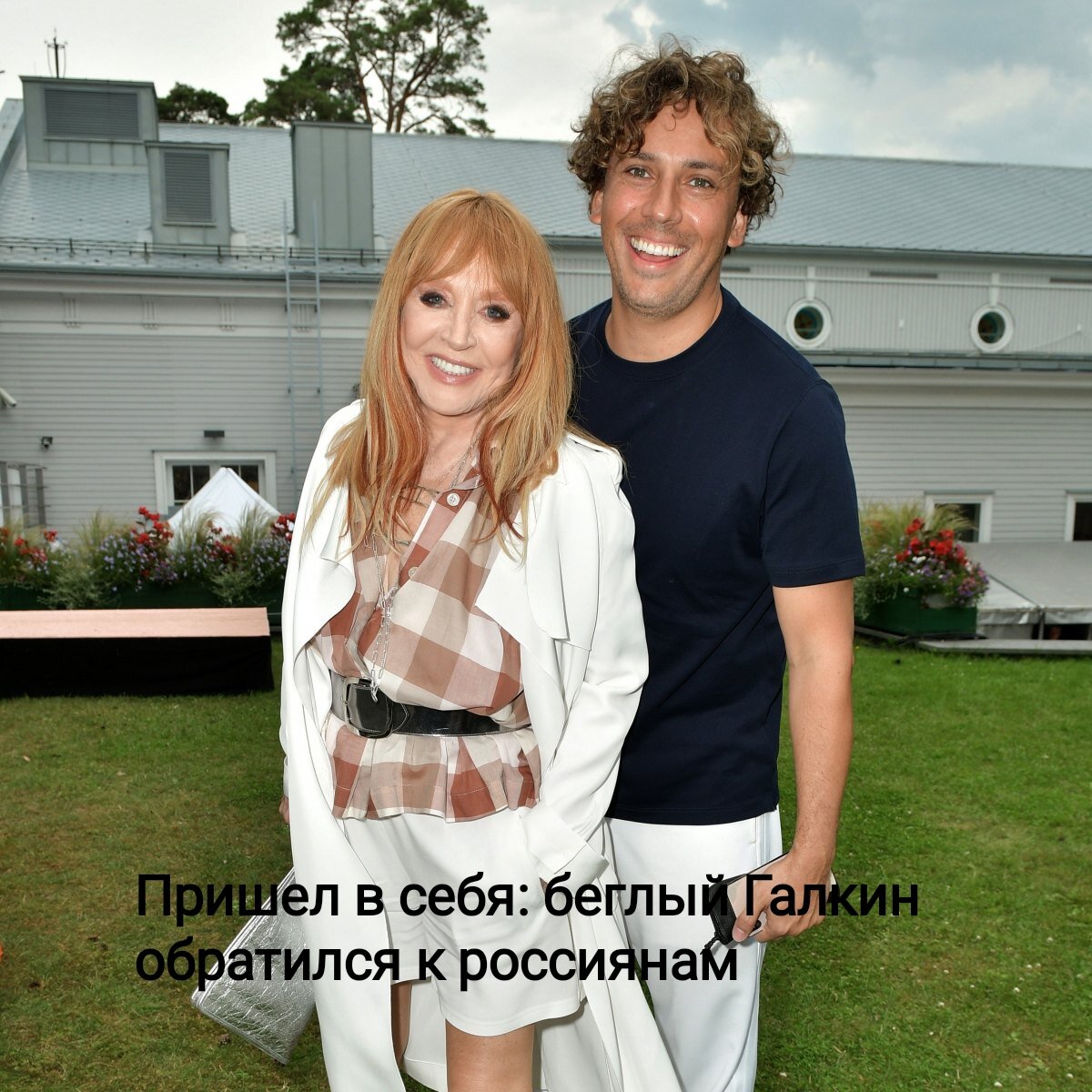 Пришел в себя: беглый Галкин обратился к россиянам 
