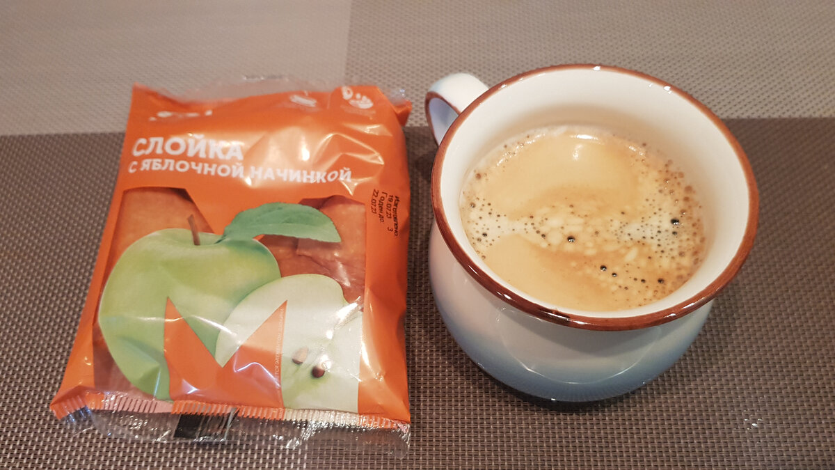 Кофе и слойка МАГНИТ с яблочной начинкой