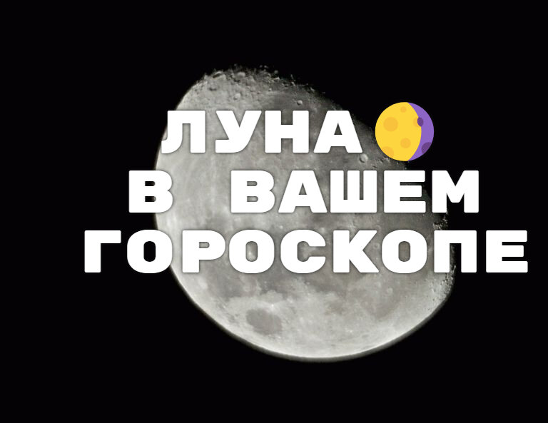 Астрология