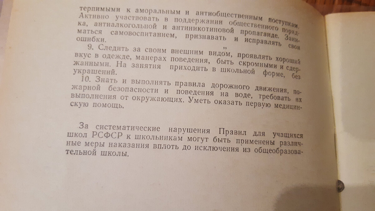 Советский школьный дневник первоклассника | Фанаты жизни 🌏 | Дзен