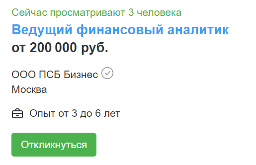 Финансовый аналитик после 11 класса. Финансовый аналитик после 11 класса