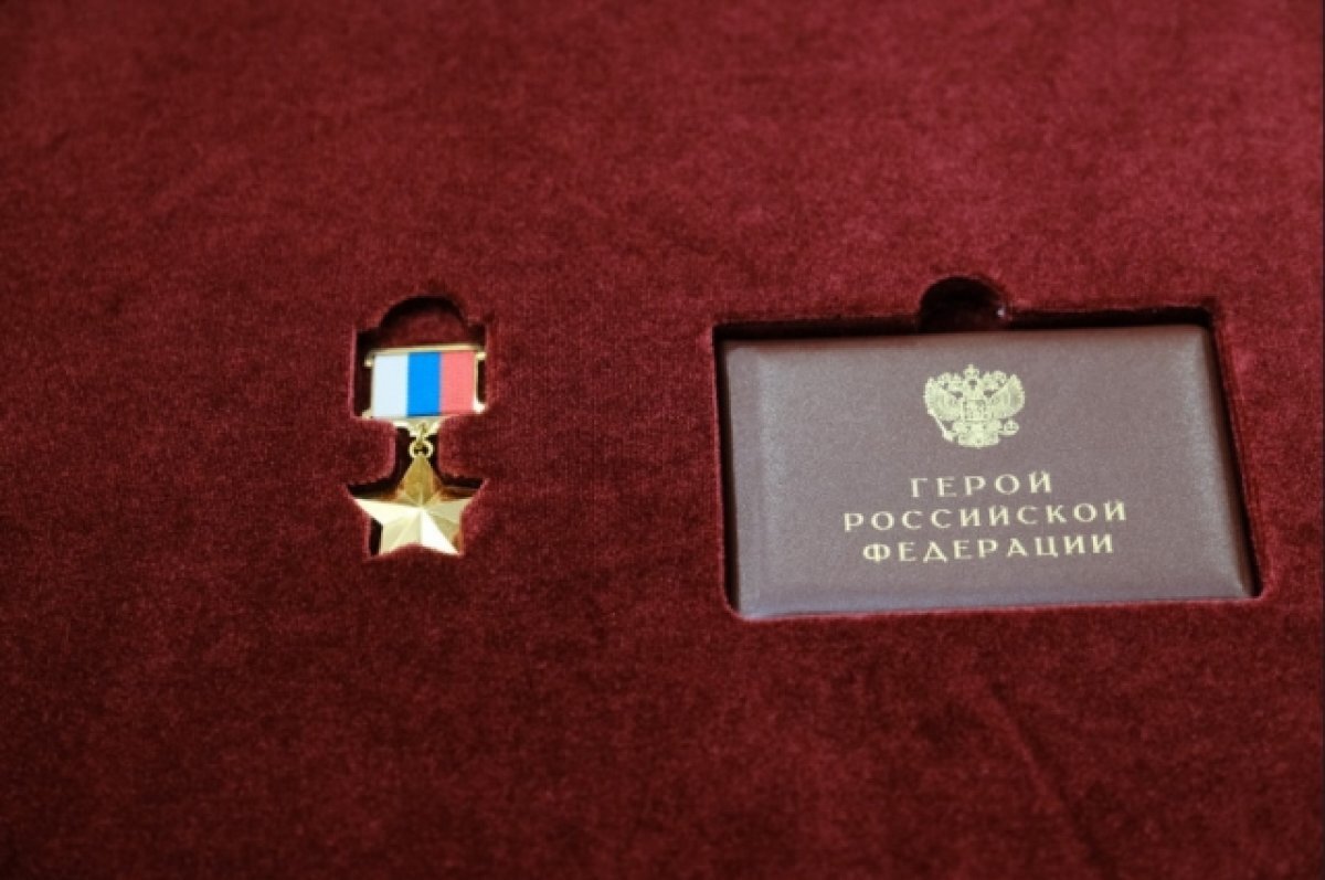    Николай Кондратенко из Иркутской области посмертно удостоен звания Героя