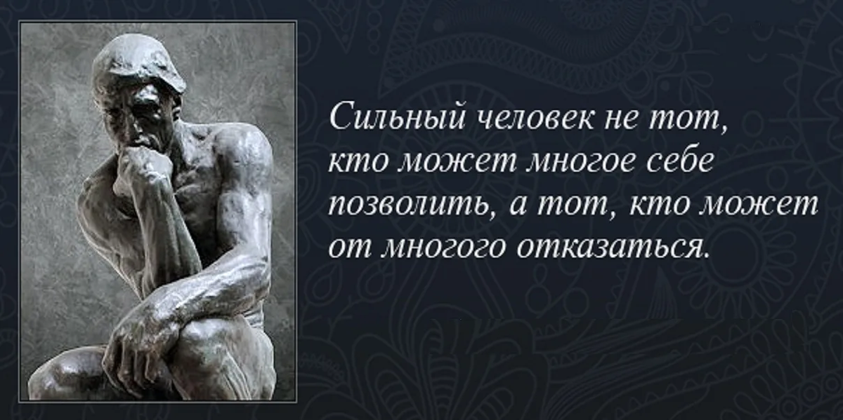 Цитаты про сильных людей. Нет ничего более постоянного чем временное. Сильная личность цитаты. Высказывания про слабых людей.