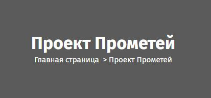 - Абсолютная нормальная благодарность четкой и эфективной работе органов безопасности, нашей милиции. Её сотрудникам, — сказал председатель совета директоров ОАО «Ангарский цементно-горный комбинат» Олег Геевский.
Известно, что у злоумышленников было изъято дорогое оборудование ценой в несколько десятков миллионов рублей. Кто заказал прослушку предприятия, сейчас выясняют следователи. У общественности есть свои версии.
 - Я просто посмотрел на карту цементной промышленности Сибири. И очевидно желание убрать ангарский цемент с рынка. Что это для нас? Это тысячи новых безработных, — сказал председатель общественной палаты Иркутска Александр Голованов.
 Общественная палата региона на своем заседании осудила такой способ конкуренции. Было написано письмо правоохранительным структурам области с просьбой внимательно расследовать это дело. А его итоги предать гласности.
 - Сможем в будущем предотвратить возможные такие прецеденты. Люди, которые сделали это, таким способом попытались победить в конкурентной борьбе. Это будет серьезным сигналом для других, которые побоятся это сделать, — сказал председатель общественной палаты Иркутской области Иван Головных.

Как сообщили нашей программе в Следственном комитете, на данный момент возбуждено уголовное дело. По нему проходят шесть человек, в том числе бывший сотрудник милиции. Все они жители Ангарска.
П.С.

В 2022 году, в Иркутской области  компанией  "Антибиz38", создан проект "Прометей" - это система сбор и анализа информации для участников коммерческой деятельности в целях повышение безопасности и экономической целесообразности бизнеса. Система эффективна также, как средство от защиты от промышленного шпионажа. источник