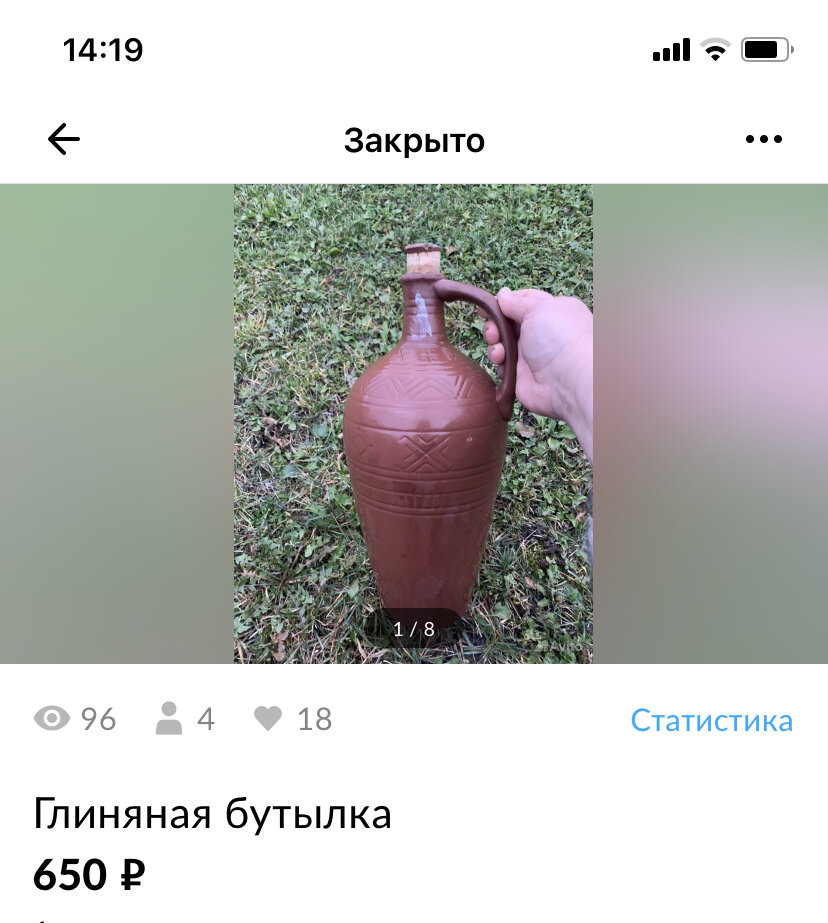 Фото автора. Продажи прошлого года.