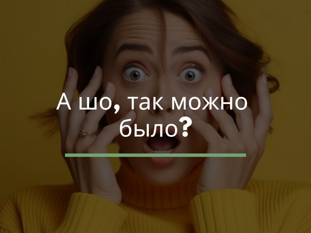 Собственные запасы и креативы