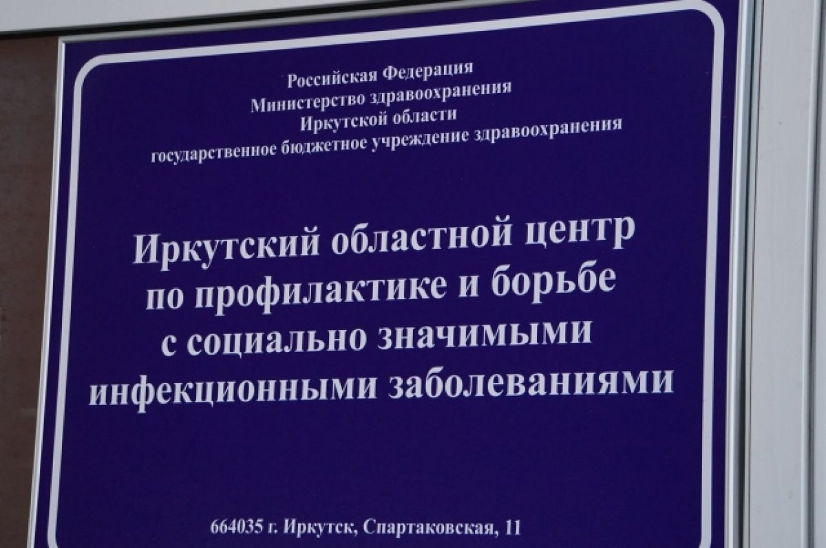    83% ВИЧ-инфицированных получают лекарственную терапию в Иркутской области