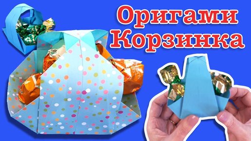 Бумажник-оригами 