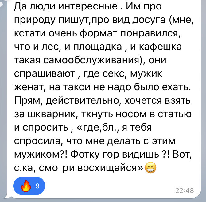 Да, резко, но исключительно по делу сказано