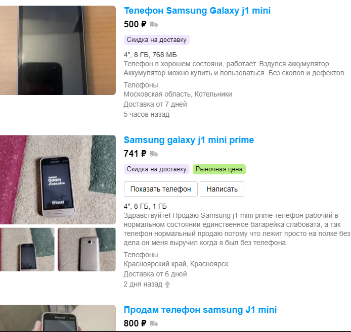 Замена стекла на телефоне Samsung Galaxy J1 mini в Ставрополе