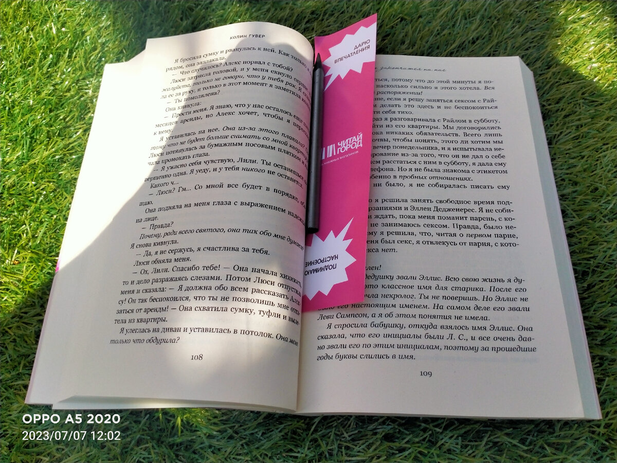 Сейчас окунулась в чтение книг с головой. Помогает оказаться в другом мире и не думать постоянно о том, что не сложилось.