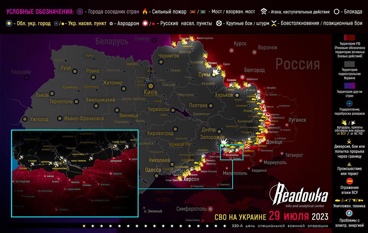 Readovka карта украины