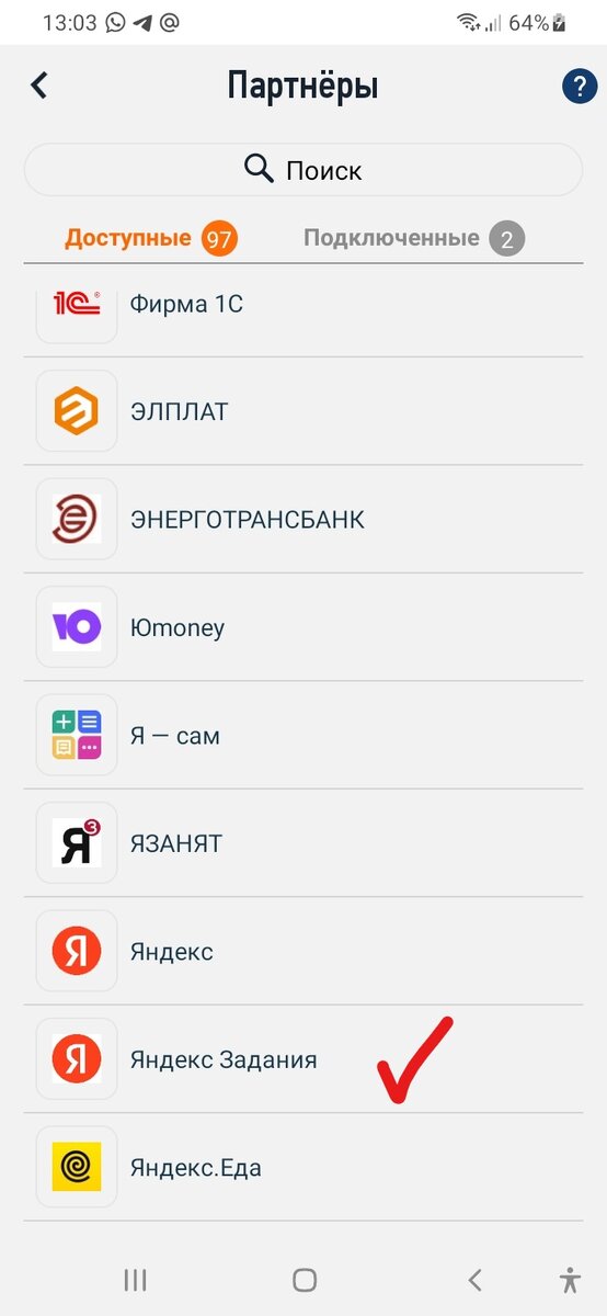 Скрин Мой налог