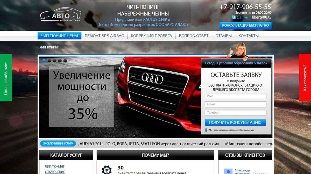 По поводу продвижения сайта по результатам звоните: +7(977)172-99-98 Максим