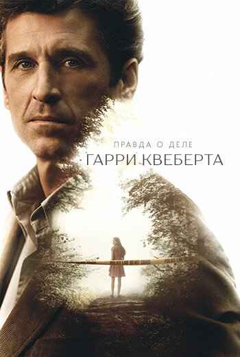 Есть еще сериал по одноименной книге