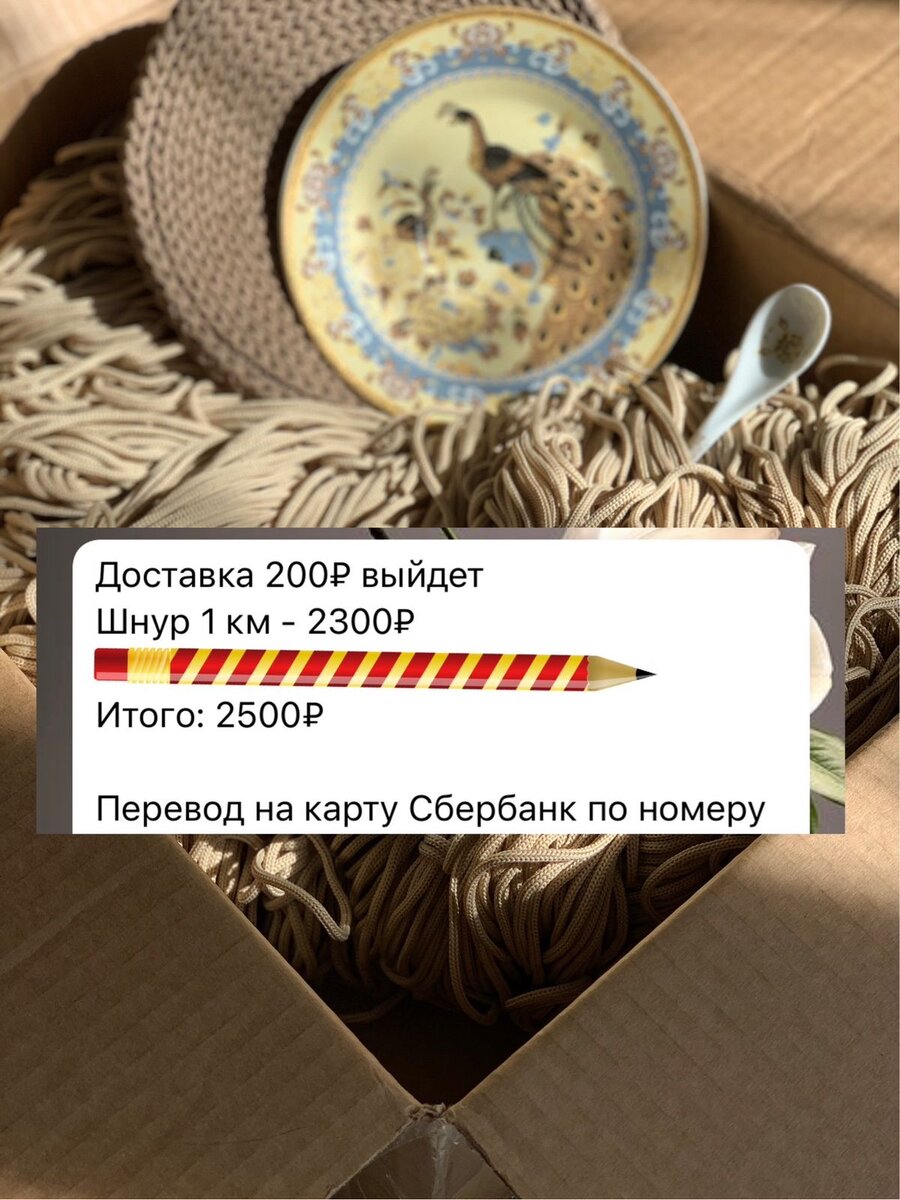 Километр шнура