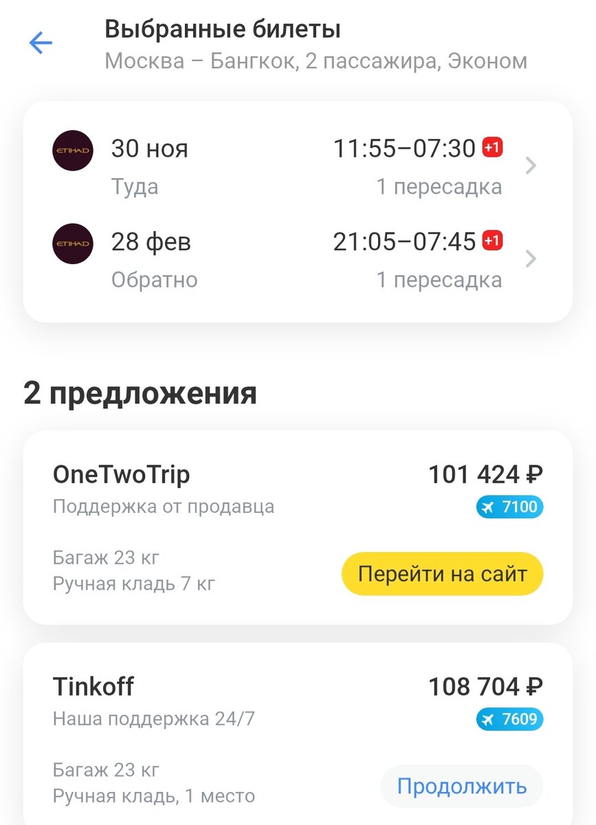 -2