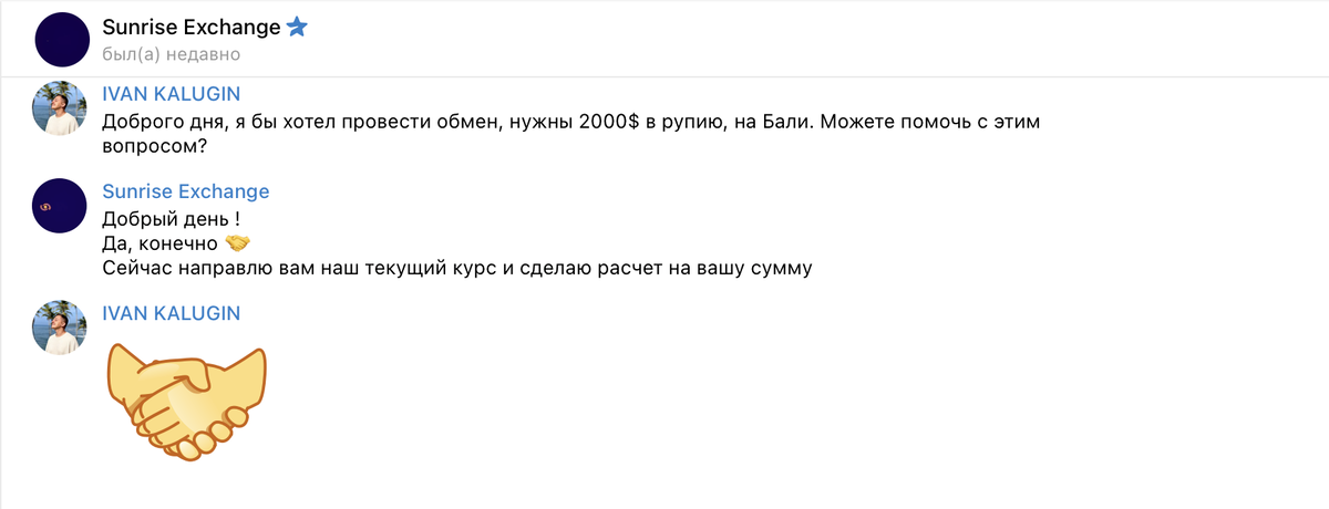 Обращение на обмен валют в Sunrise