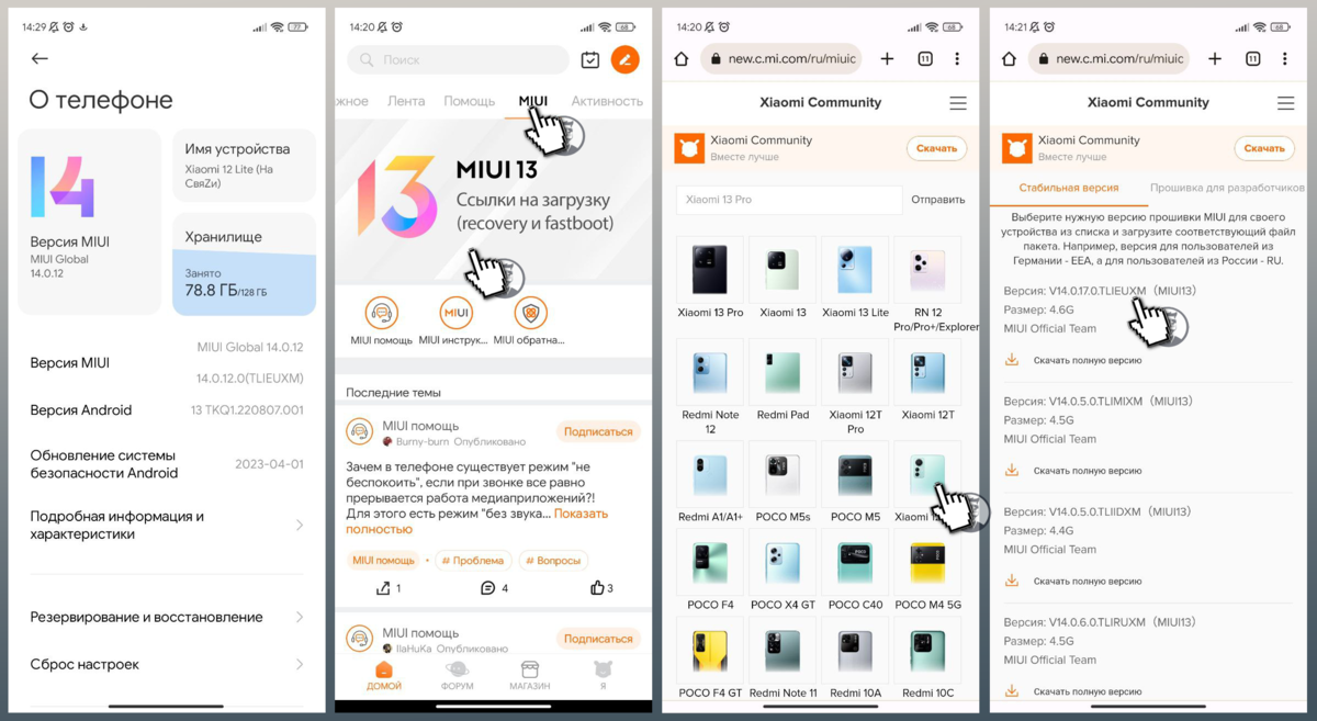 Смартфон не обновлялся, но я нашёл причину. Новые ограничения в MIUI 14? |  На свяZи | Дзен