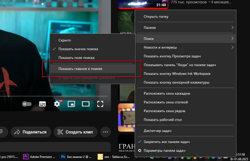 отключаем супер пупер "полезную" функцию 