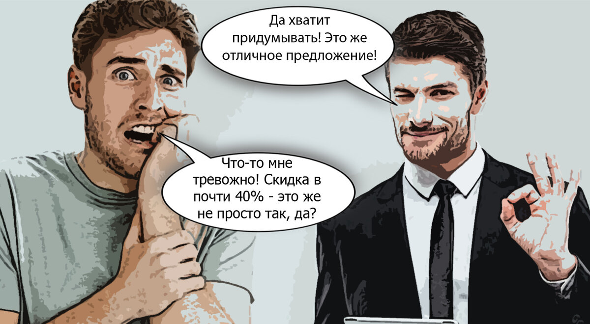 Купил квартиру со скидкой в 40% и отдал ее банку. Сам виноват? | Добрый  Психологист | Дзен