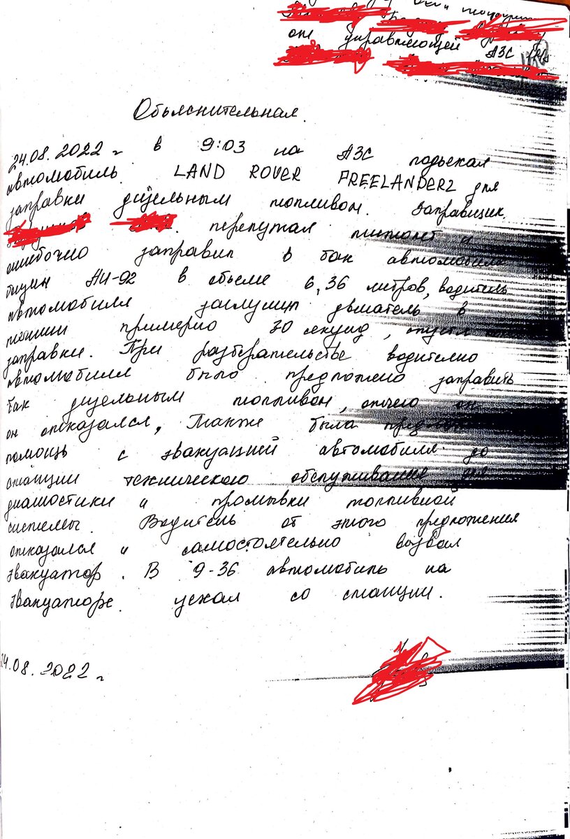 О суде с Teboil. Как мне залили бензин в дизельную машину. Часть 2 | Группа  Геозащита | Дзен