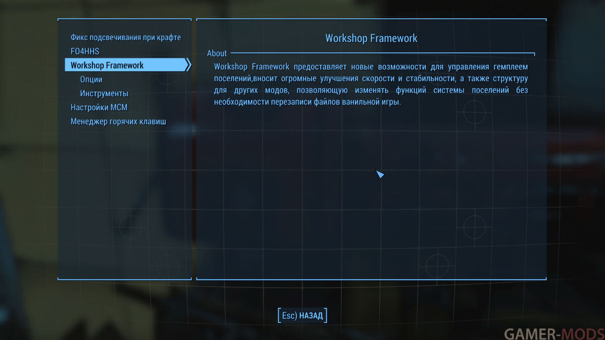 Workshop Framework (RUS) / Фреймворк Мастерской | Gamer-mods.ru | Дзен