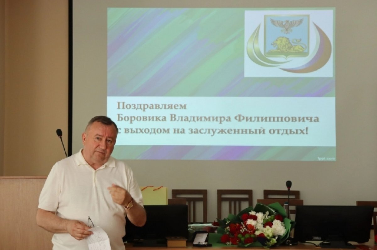    Белгородского экс-министра финансов Владимира Боровика проводили на пенсию