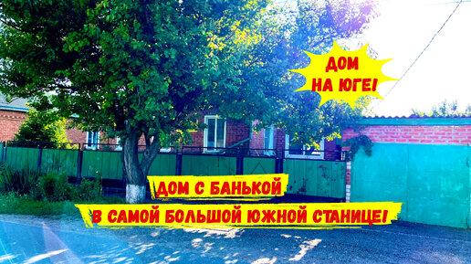 Сборный дом в Каневскую видео