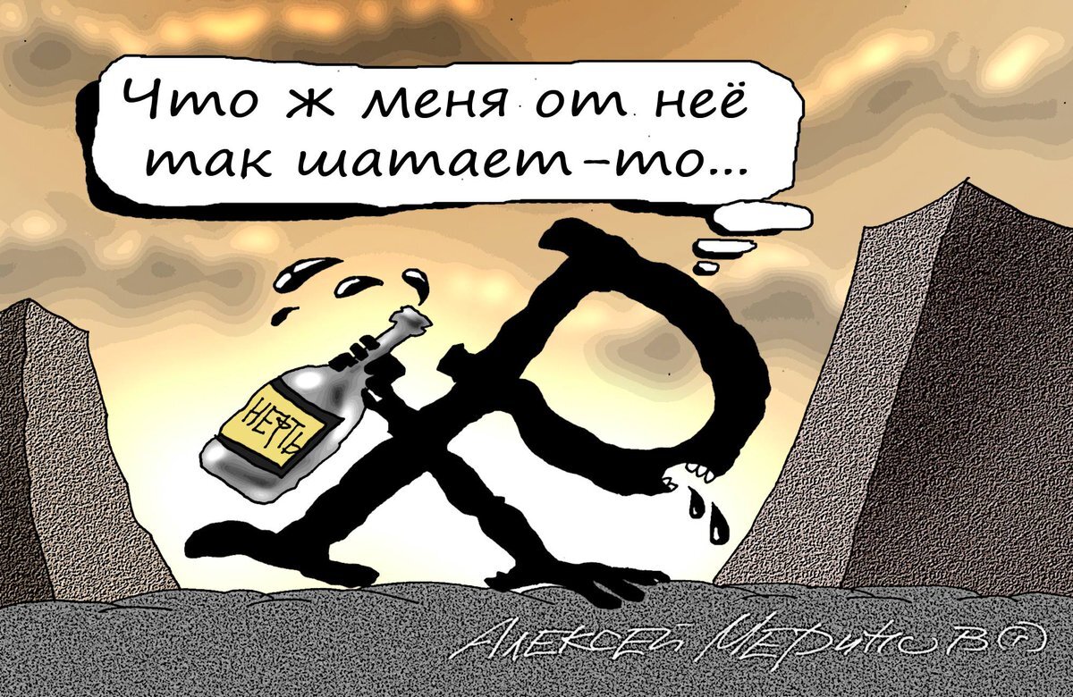 Я люблю точно я рублю верно. Нефть карикатура. Нефть прикол. Рубль карикатура.