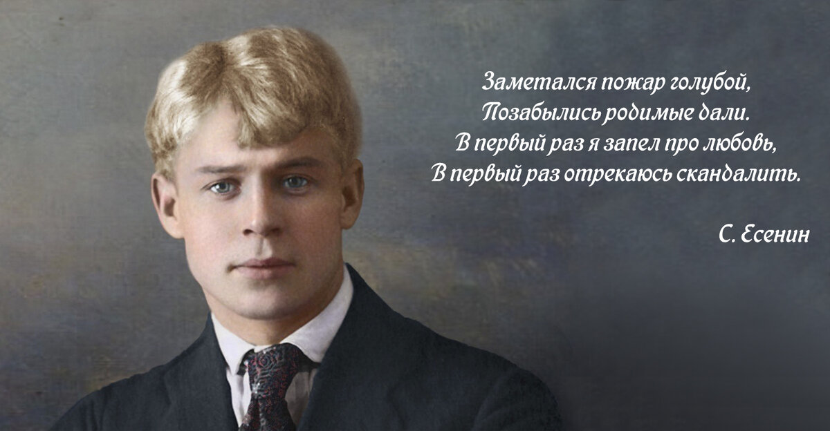 Сергей Есенин. Фото из открытого источника