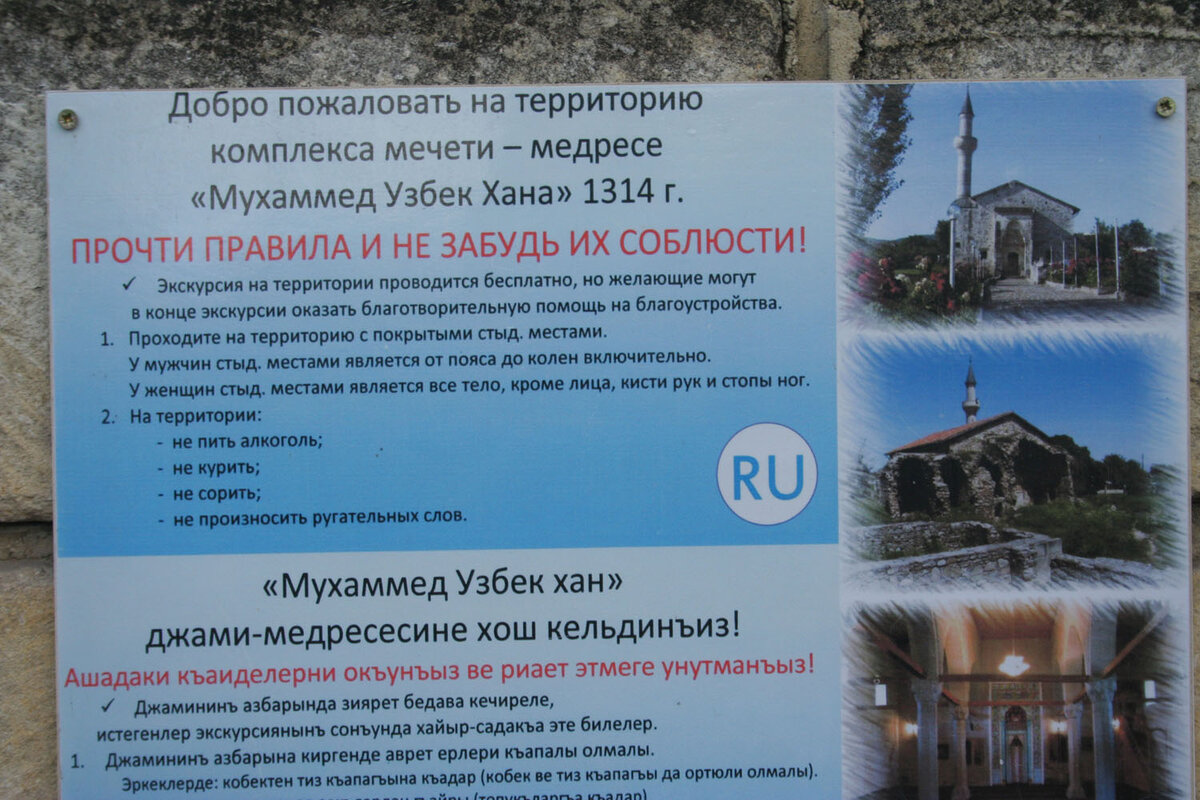 Прочти правила!