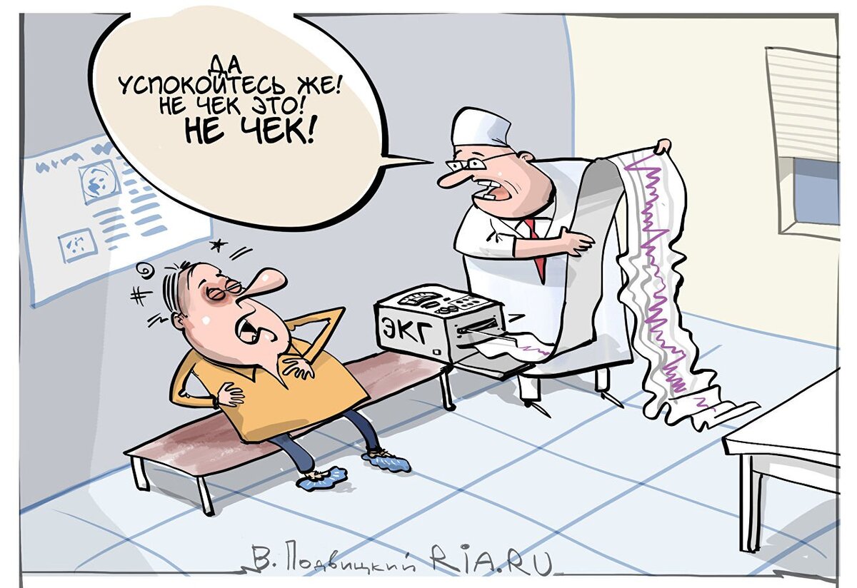 Платная медицина самый замаскированный вид преступности. Как получить вмп по омс. Корыстная женщина. Может быть бесплатной. Брехня крамаров.