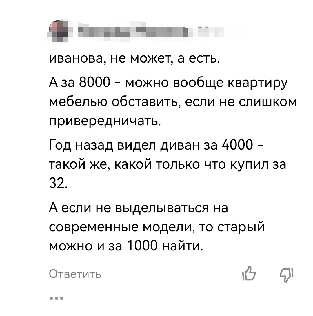 \"За 8000р можно квартиру мебелью обставить, подгузники ребёнку не нужны ...