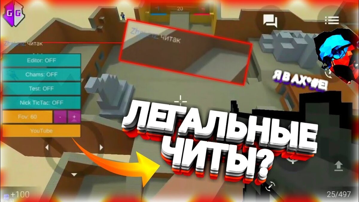 Скачать читы на block strike новая версия