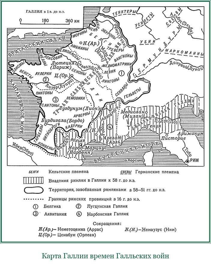 Карта галльской войны цезаря