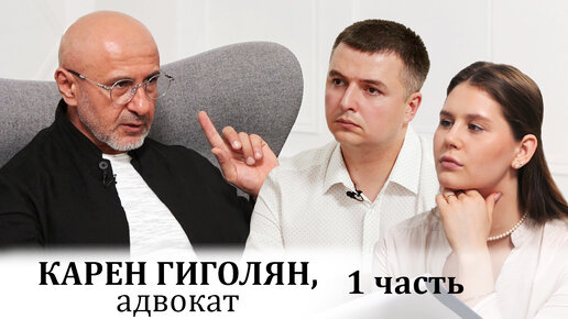 Лицом к лицу с несправедливостью: Угрозы и давление на адвокатов на Северном Кавказе