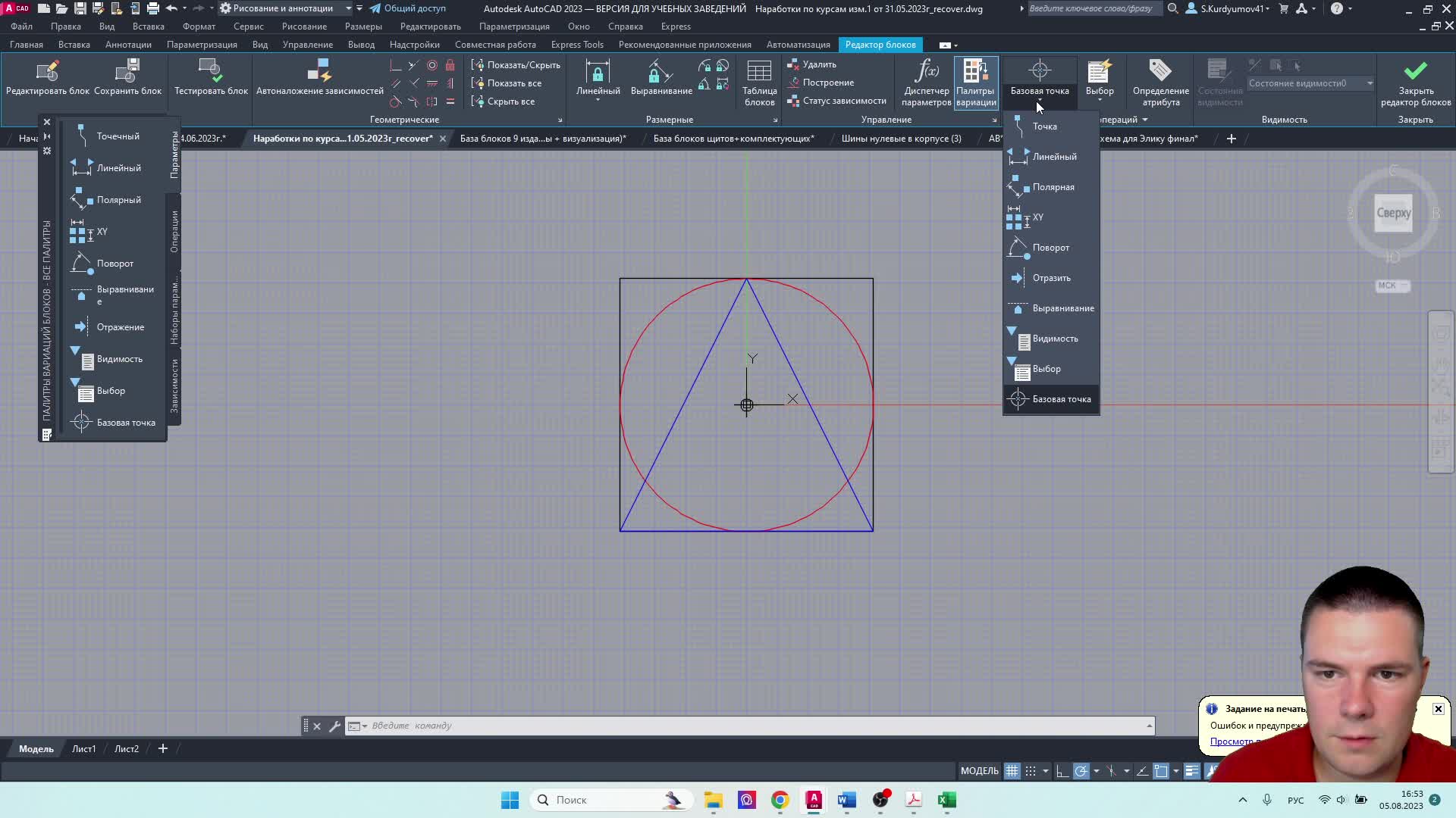 Быстрое создание блока в AutoCad с разными видимостями. Как быстро  научиться делать блоки и освоить функцию видимости блоков? | ЭлектроПроект  | Дзен