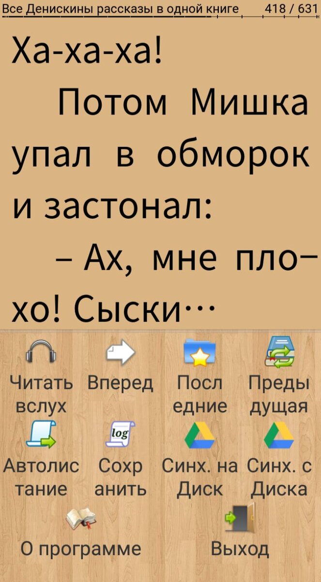 Читаю быстрее своих глаз: как CoolReader уделал зрячих в скорости чтения |  НЕзрение 👁 | Дзен