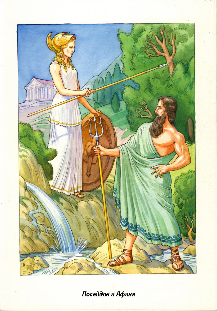 Мифы афин. Посейдон и его жена. Сын Богини Афины Эрихтоний. Афина с трезубцем. Посейдон Бог и Афина.